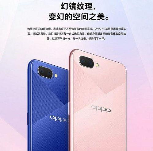 oppoa5爆料视频,高清视频揭秘惊艳设计与强大性能  第3张